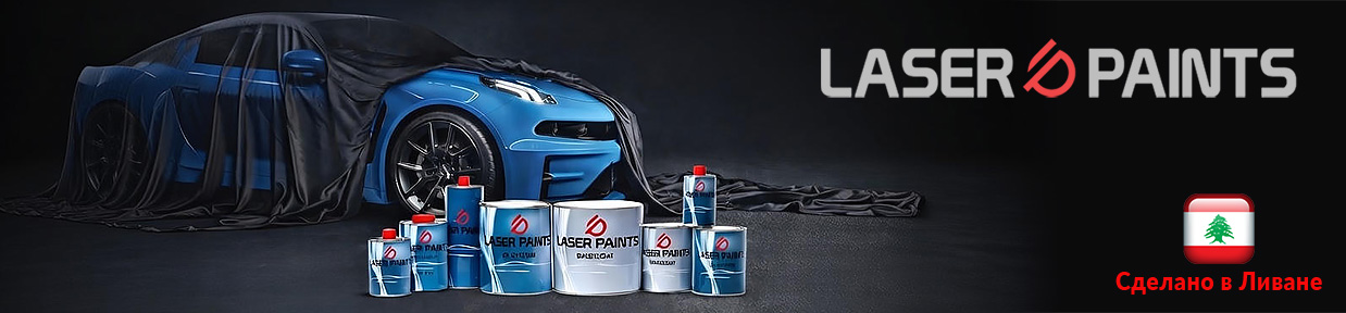 Laser_Paints