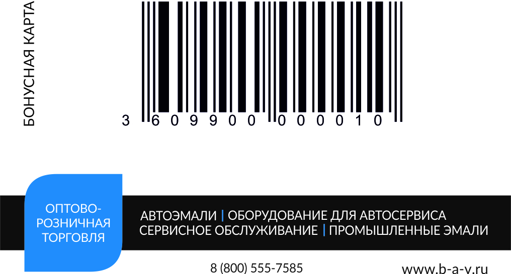 ДК_БАВМАРКЕТ-2021-2.jpg