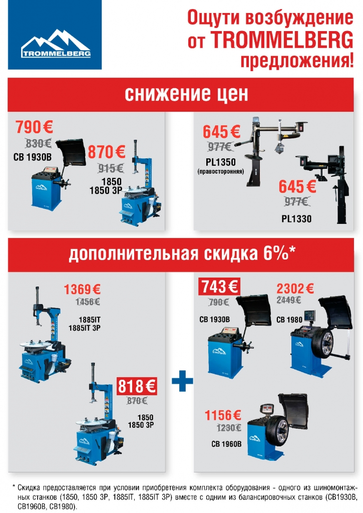Trommel_2014.jpg