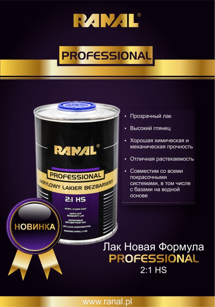 lakier_21_hs_nowosc2_rus.jpg