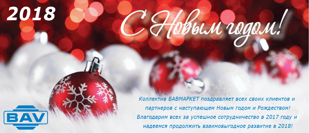новый-год2018.jpg