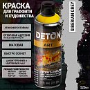 краска для граффити и дизайна SIBERIAN GREY универсальная DETON ART (аэрозоль, 520мл)