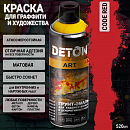 краска для граффити и дизайна CODE RED универсальная DETON ART (аэрозоль, 520мл)