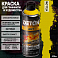 краска для граффити и дизайна YELLOW универсальная DETON ART (аэрозоль, 520мл)