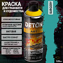 краска для граффити и дизайна SURGERY универсальная DETON ART (аэрозоль, 520мл)