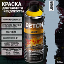 краска для граффити и дизайна LENOR универсальная DETON ART (аэрозоль, 520мл)
