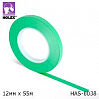 лента для дизайна GREEN 12мм*55м HOLEX