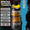 краска для граффити и дизайна LIGHT BLUE универсальная DETON ART (аэрозоль, 520мл)