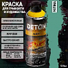 краска для граффити и дизайна PATINA универсальная DETON ART (аэрозоль, 520мл)