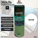 эмаль-аэрозоль алкидная универсальная №11 белая ГЛЯНЦЕВАЯ AUTOP PROFESSIONAL (650мл)