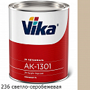 236 светлая серо-бежевая акриловая автоэмаль АК-1301 VIKA (0,85кг)