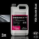 HYUNDAI/KIA VEA Silver Blue металлик автоэмаль MEGAMIX (2,7л)