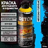 краска для граффити и дизайна НЕБЕСНО-ГОЛУБАЯ универсальная DETON ART (аэрозоль, 520мл)