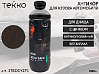 антикор для днища антикоррозионный BODYSAFE Zinc PRO TEKKO (1л)