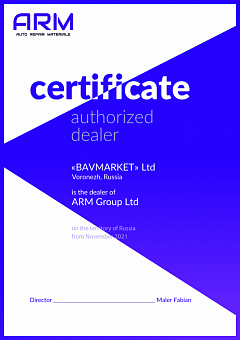 Сертификат ARM