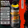 краска для граффити и дизайна ТЫКВЕННАЯ универсальная DETON ART (аэрозоль, 520мл)