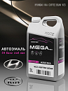 HYUNDAI/KIA VC5 Coffee Bean металлик автоэмаль MEGAMIX (3л)