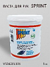 паста для рук лаванда V53 NATURAL SCRUB SPRINT (1кг)
