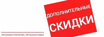Оптом дешевле