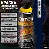 краска для граффити и дизайна ТЕМНО-СИНЯЯ универсальная DETON ART (аэрозоль, 520мл)