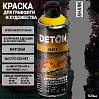 краска для граффити и дизайна SHARK универсальная DETON ART (аэрозоль, 520мл)