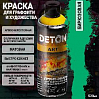 краска для граффити и дизайна БИРЮЗОВАЯ универсальная DETON ART (аэрозоль, 520мл) 