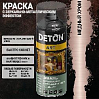 медь хром краска с зеркально-металлическим эффектом DETON ART (аэрозоль, 520мл)