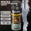 алюминий краска с зеркально-металлическим эффектом DETON ART (аэрозоль, 520мл)