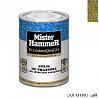 эмаль по ржавчине молотковая золотистая MISTER HARDMAX (0,8кг)