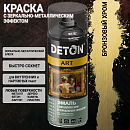бронза хром краска с зеркально-металлическим эффектом DETON ART (аэрозоль, 520мл)