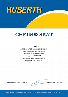 сертификат-HUBERTH