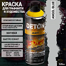 краска для граффити и дизайна ANGEL BLUE универсальная DETON ART (аэрозоль, 520мл)