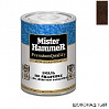 эмаль по ржавчине молотковая шоколадная MISTER HARDMAX (0,9кг)