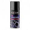 смазка адгезионная для высоких нагрузок AXIOM (аэрозоль, 210мл)