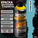 краска для граффити и дизайна HYDRA BLUE универсальная DETON ART (аэрозоль, 520мл)