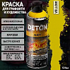 краска для граффити и дизайна YELLOW универсальная DETON ART (аэрозоль, 520мл)