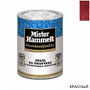 эмаль по ржавчине молотковая красная MISTER HARDMAX (0,8кг)