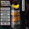 краска для граффити и дизайна ЧЕРНАЯ матовая универсальная DETON ART (аэрозоль, 520мл)