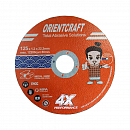 диск отрезной 125х1,2х22.2мм по металлу ORIENTCRAFT