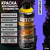 краска для граффити и дизайна СИРЕНЕВАЯ универсальная DETON ART (аэрозоль, 520мл)
