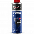 антигравий под пистолет черный HS AXIOM (1л)