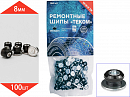 шипы ремонтные 7-8 мм 12-8-2ТР (100шт)