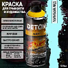 краска для граффити и дизайна ГОЛУБОЙ ЛЕД универсальная DETON ART (аэрозоль, 520мл)