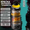 краска для граффити и дизайна SURGERY универсальная DETON ART (аэрозоль, 520мл)