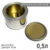 банка металлическая для ЛКМ на водной основе BASF (0,5л)