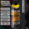 краска для граффити и дизайна METROPOLIS GREY универсальная DETON ART (аэрозоль, 520мл)