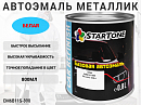 белая база металлик автоэмаль STARTONE (0,8л)