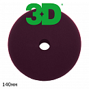 круг полировальный 140х25мм на липучке ТЕМНО-ФИОЛЕТОВЫЙ жесткий 3D
