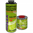 покрытие защитное для кузова полиуретановое колеруемый HOLEX (0,8л+0,2л)