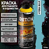 краска для граффити и дизайна HYDRA BLUE универсальная DETON ART (аэрозоль, 520мл)